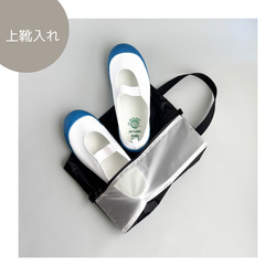 【Sサイズ 〜24cm】全８色 ガバッと開く！撥水ナイロン上履き袋　シューズケース　着替え入れ 2枚目の画像