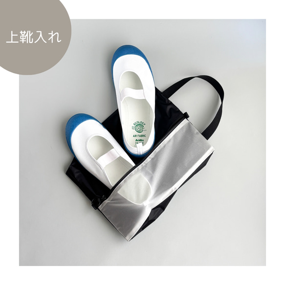 【Sサイズ 〜24cm】全８色 ガバッと開く！撥水ナイロン上履き袋　シューズケース　着替え入れ 2枚目の画像