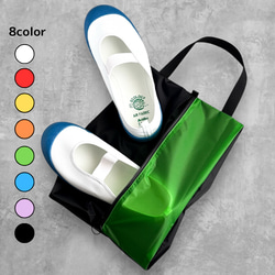 【Sサイズ 〜24cm】全８色 ガバッと開く！撥水ナイロン上履き袋　シューズケース　着替え入れ 1枚目の画像