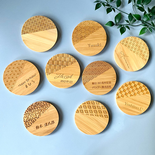 名入れ 和柄の竹製コースター（丸） 敬老の日 和婚 席札 レーザー彫刻