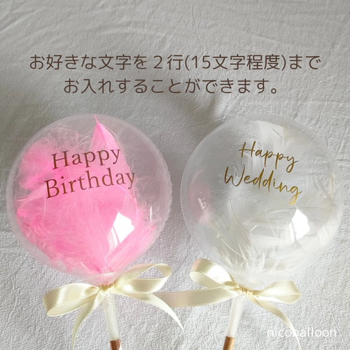 DIYバルーン♡バルーンスティック♡オリジナル♡オーダー♡文字入れ♡風船♡誕生日 DIYバルーン♡バルーンスティック♡オリジナル♡オーダー♡文字