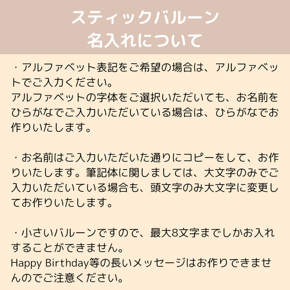 スティックバルーン【誕生日・結婚式・発表会・ハーフバースデー・ニューボーン・ジャストボーン・撮影小物・推し活・ライブ】 11枚目の画像