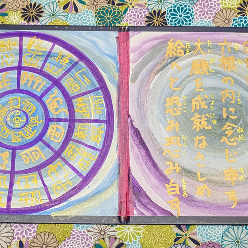 龍神祝詞 アート 抽象画 祝詞アーティスト 書道 ☀天照星龍