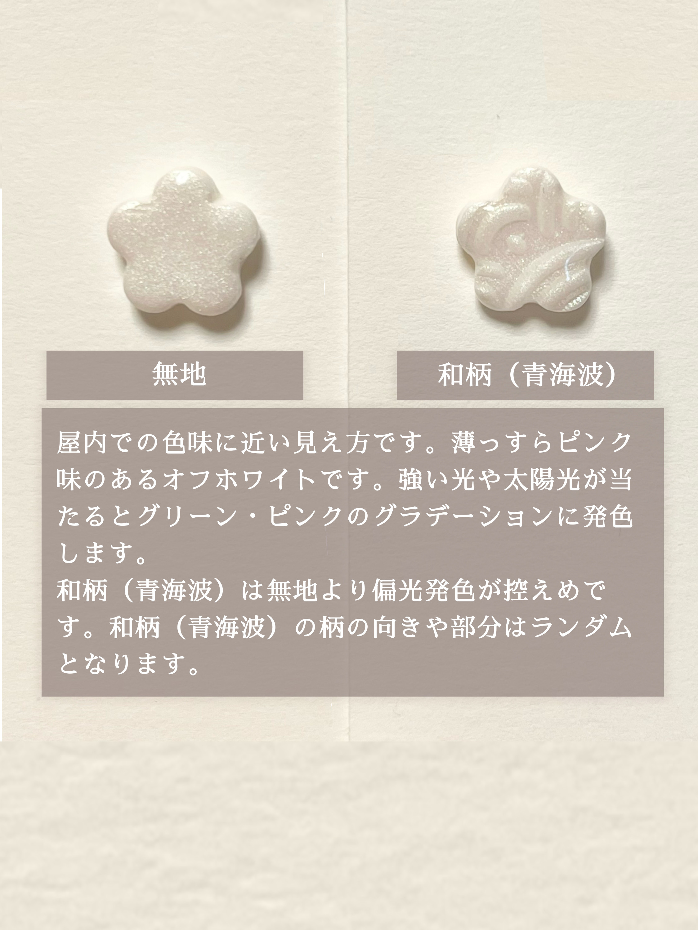 【ペットとお揃い】一粒花のイヤリング/ピアス & チャームセット【偏光・和柄】