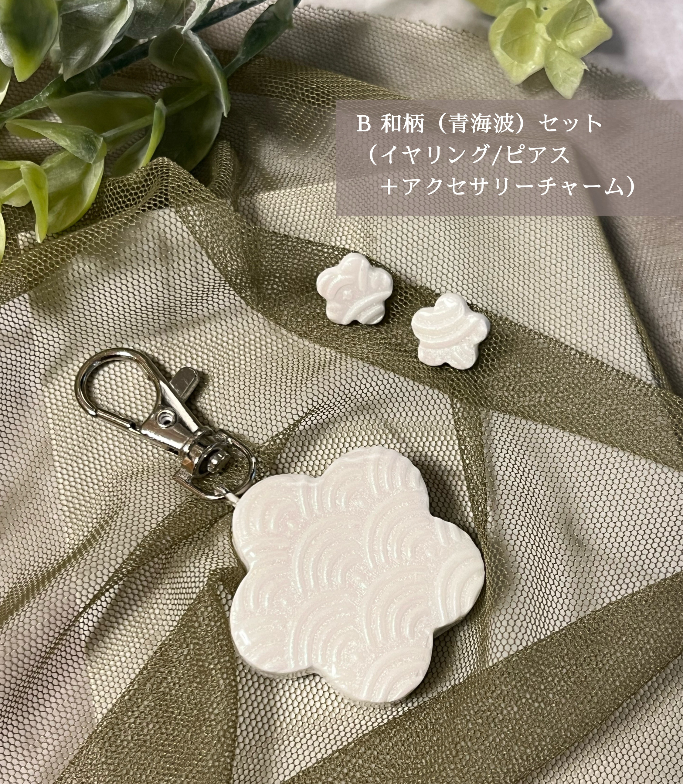 【ペットとお揃い】一粒花のイヤリング/ピアス & チャームセット【偏光・和柄】