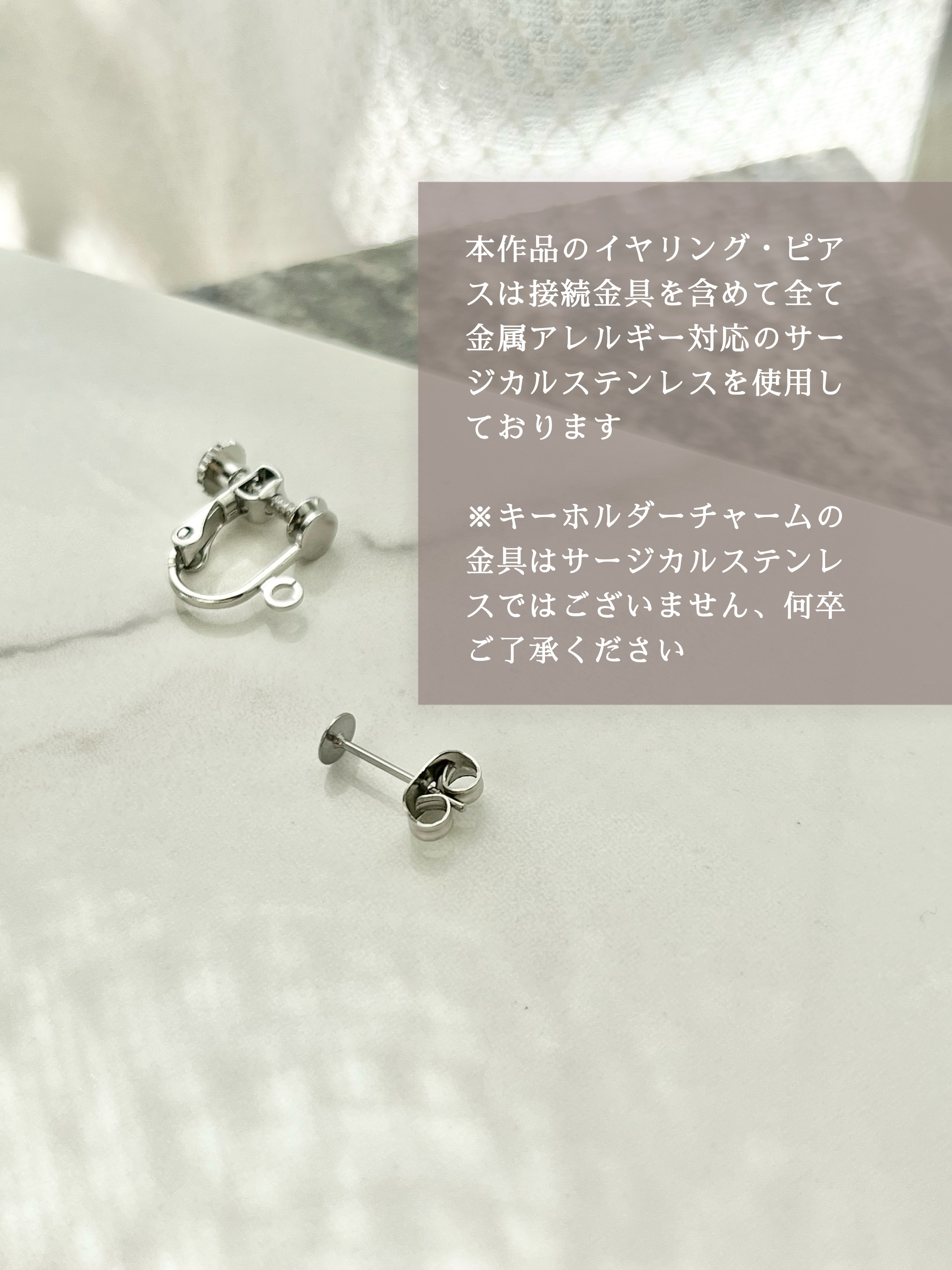 【ペットとお揃い】一粒花のイヤリング/ピアス & チャームセット【偏光・和柄】