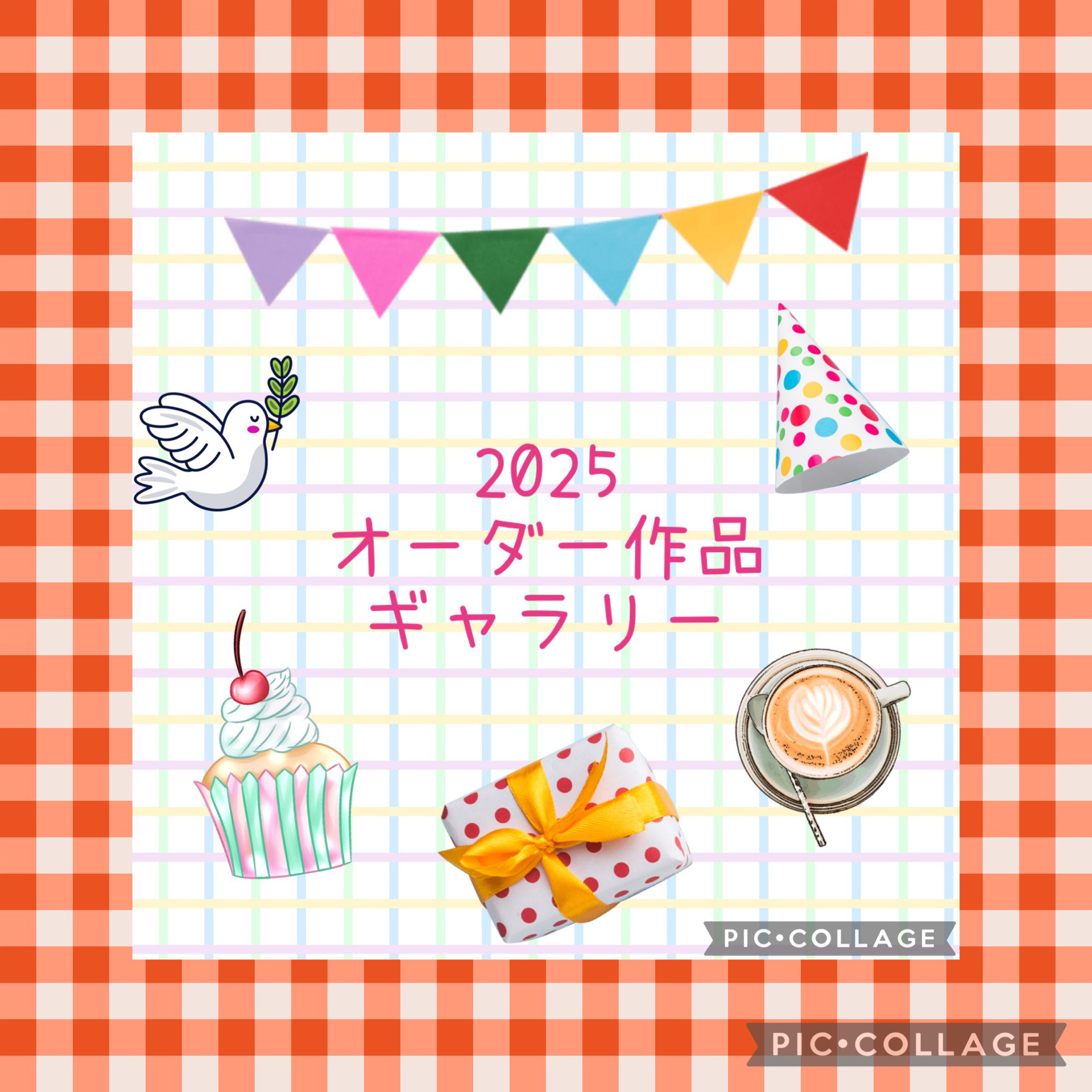 2025 オーダー作品ギャラリー