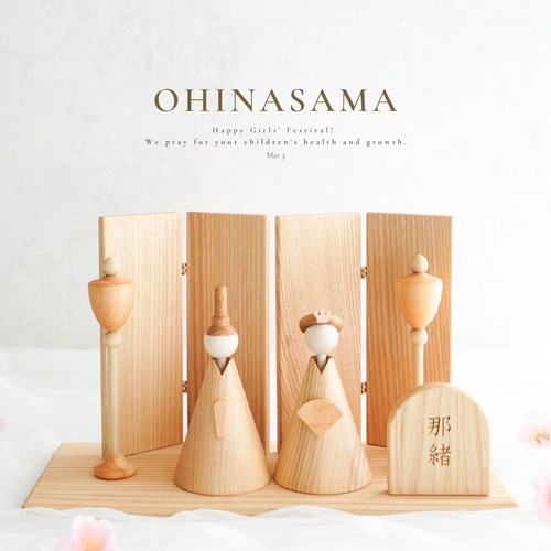 A001 【 Wooden Hinadoll Premium 】 木製ひな人形 オリジナルデザイン