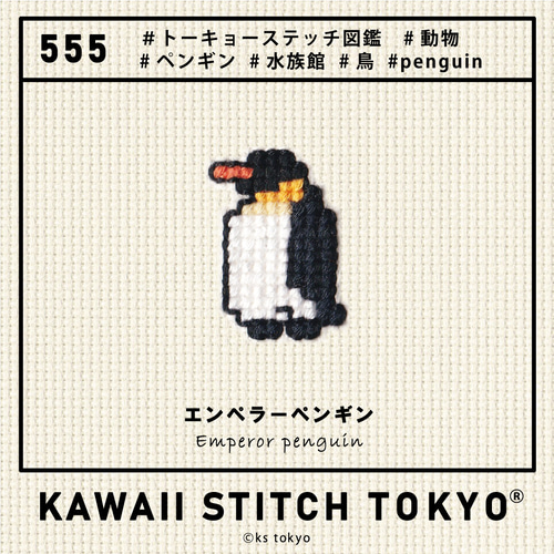 ペンギン【キーホルダー(M)】鳥 海の生き物 刺繍 毛糸 かわいい