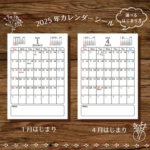 2025年1月or4月 始まり月選べるカレンダー 手帳 *naru6372* 通販 