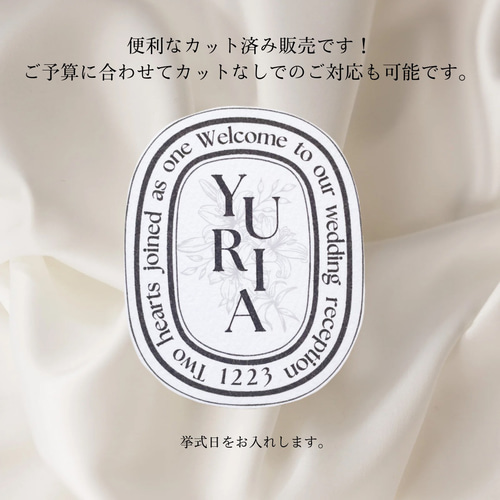1枚 ¥110〜】diptyque風 ディプティック風 席札 上質マット紙 席次表