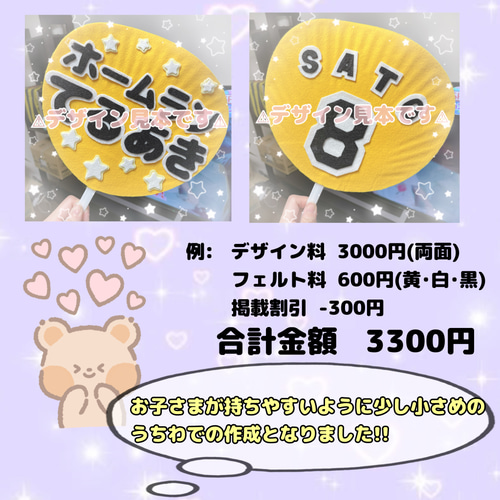 うちわ文字 フルオーダー でお作りします✨ その他素材 ももハウス