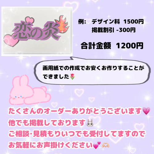 うちわ文字 フルオーダー でお作りします✨ その他素材 ももハウス