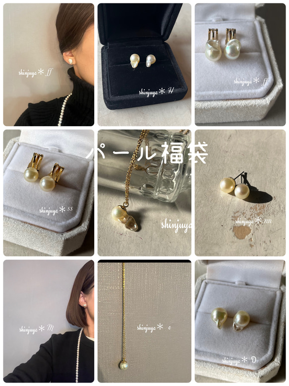 真珠 ネックレス 大丸松坂屋 湖水真珠 8mm 5点福袋 イヤリング