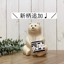 しろくま貯金箱 紫陽花レインコート 20%オフ】しろくま貯金箱 Polar Bear Money Box 2022 マフラー