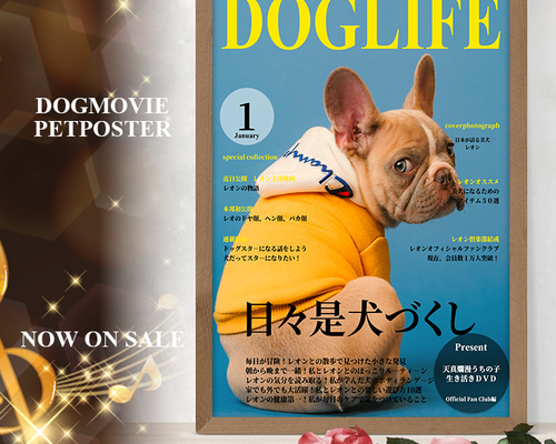 BOUNTY DOG/月面のイブ          販促非売品ポスター BOUNTY DOG/月面のイブ 販促非売品ポスター - メルカリ