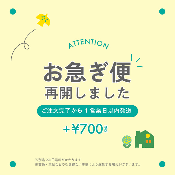 お急ぎ便再開しました！✨ 名前シール ナマエノアトリエ®｜お