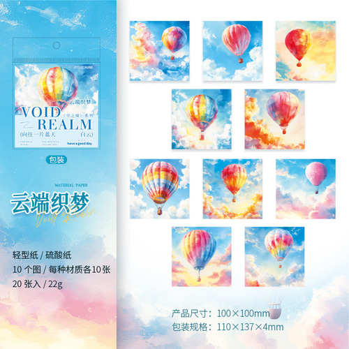 硫酸紙 カラフルメモ1 6種類セット