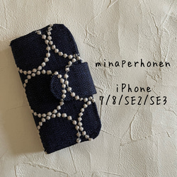 ミナペルホネン 手帳型iPhoneケース iPhone7/8/SE2/SE3用 iPhone
