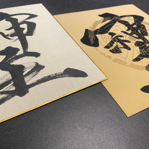 そしじ」 神社で授与された特別な一枚** 書道 書道家作品専門店 通販