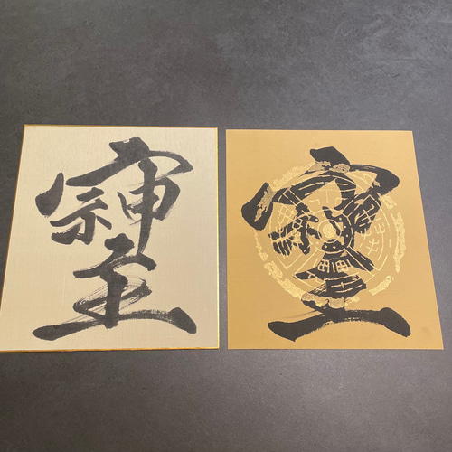 そしじ アルコールインク 毛筆
