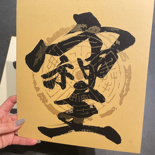 そしじ」 神社で授与された特別な一枚** 書道 書道家作品専門店 通販