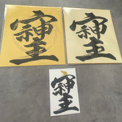 【AirMac様 御依頼品】『感謝』 書道作品 110cm角 AirMac様 御依頼品】『感謝』 書道作品 110cm角 感謝 - 書道の人気通販 |