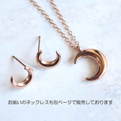 ☆新作☆三日月のピアス つけっぱなしOK 錆びないサージカルステンレス【MOON 月 3colors】 13枚目の画像