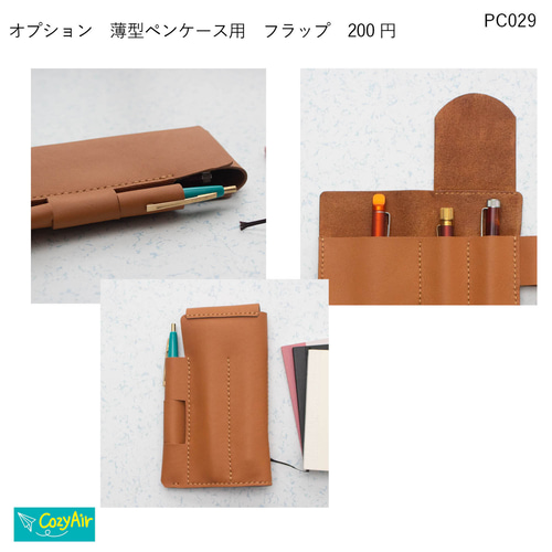 PC030 【受注制作】薄型ペンケースAC 本革・ブラック ペンケース Cozy
