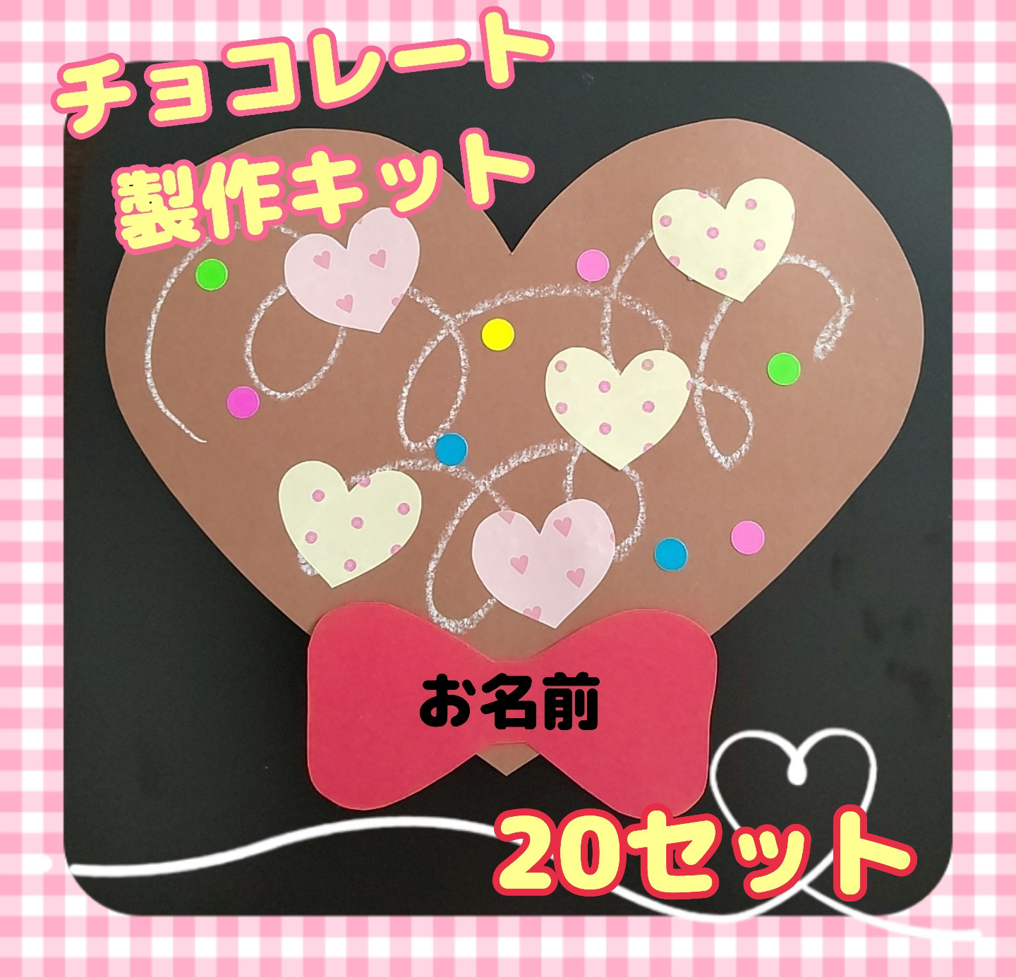 バレンタインsweetsセット♪ バレンタインsweetsセット♪