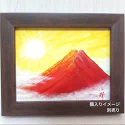 風水絵画 吉祥 日の出 赤富士〜煌き雲海〜油彩 F0 富士山 金