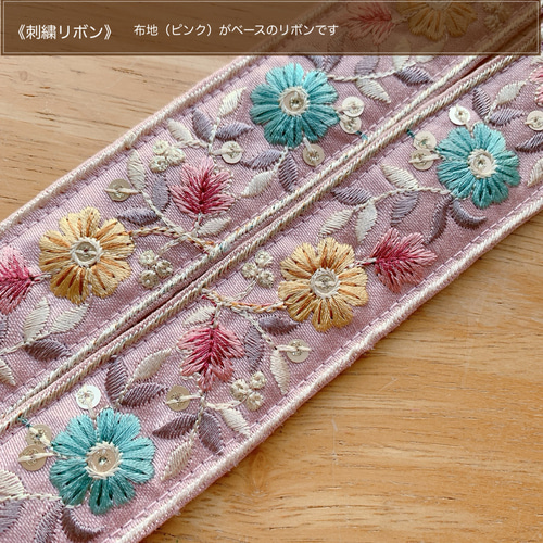 インド刺繍リボン　ショルダー new インド刺繍リボン ショルダーストラップ おすすめの