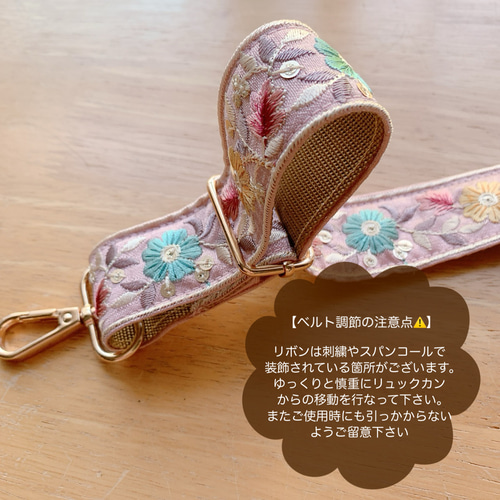 ☆インド刺繍リボンショルダーストラップ☆ピンク②☆ ネック