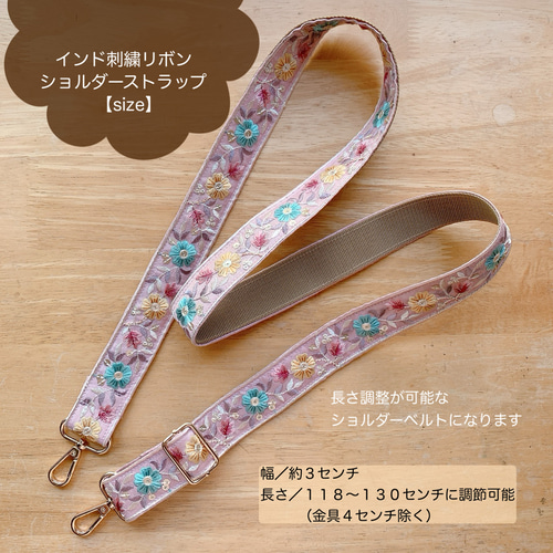 ☆インド刺繍リボンショルダーストラップ☆ピンク②☆ ネック