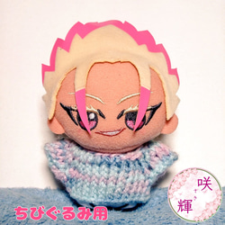 ぬい服 ♡ ちびぐるみ（11cm）♡着ぐるみ ♡ w45 ぬい服 ♡ ちびぐるみ（11cm）♡着ぐるみ ♡ w45