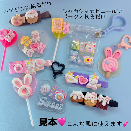 D11）2個 うさぎ ネコ くま 恐竜 いぬ ミニサイズ スイーツデコ  