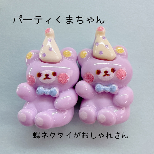 D11）2個 うさぎ ネコ くま 恐竜 いぬ ミニサイズ スイーツデコ