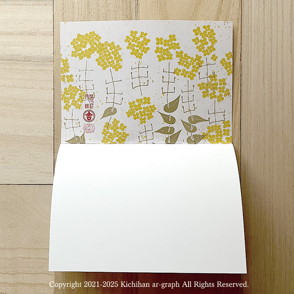 菫（スミレ）・菜の花 両Ａ面　春の文様ノート（天綴じ）／ B6サイズ／全64頁 3枚目の画像