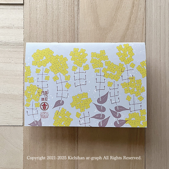 菫（スミレ）・菜の花 両Ａ面　春の文様ノート（天綴じ）／ B6サイズ／全64頁 2枚目の画像