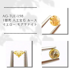 ヨッコ❣️8.00ナチュラルイエローモアサナイト12号 イエローモアサナイト のおすすめ人気通販 検索結果｜Creema(クリーマ