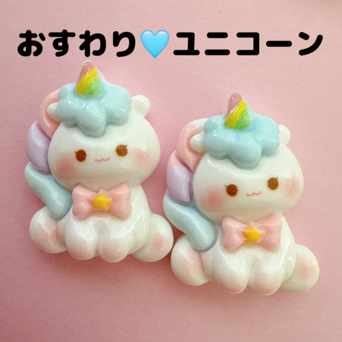 C32）2個 ゆめかわユニコーンパレード かわいい パステル レインボー