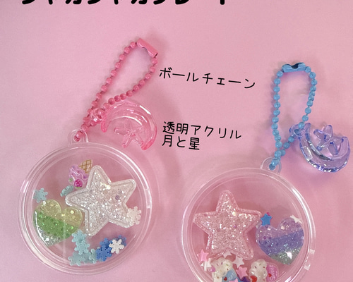 ハミングバード　シャカシャカフレークパーツ 2321c3e3f9d2d21b4e8b1e0115d2ab