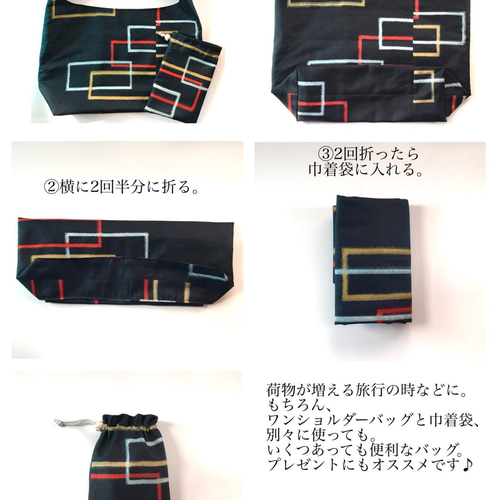 着物バックと巾着袋のセット(米沢紬亀甲柄)♦︎着物リメイク 巾着袋