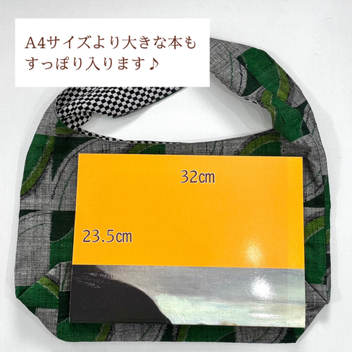 着物バックと巾着袋のセット(米沢紬亀甲柄)♦︎着物リメイク 巾着袋