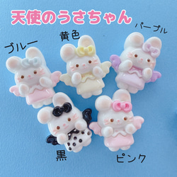 C98）2個 天使のうさちゃん エンジェル うさぎ かわいい うささん