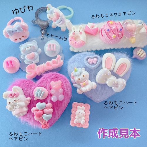 C34）2個 ほっぺがピンク りぼん＆ハートのアニマル パステルカラー