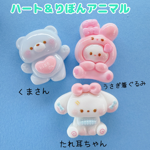 C34)2個 ほっぺがピンク りぼん&ハートのアニマル パステル C34)2個 ほっぺがピンク りぼん&ハートのアニマル パステル