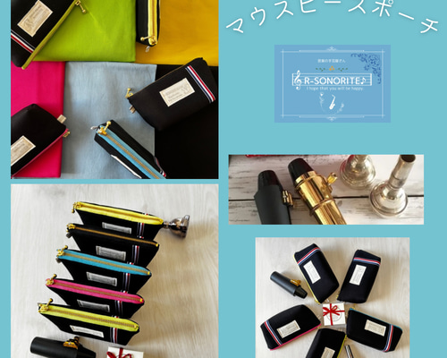 マウスピースポーチシングルMサイズ(アルトサックス