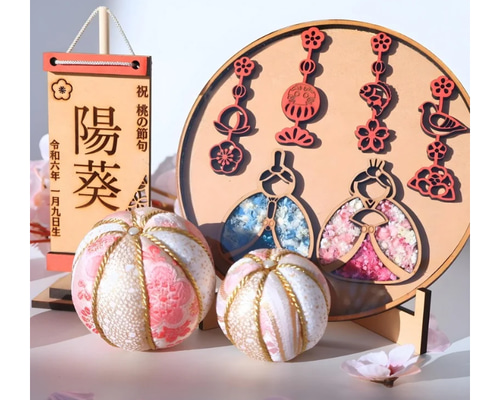 ひな祭り3点セット_名入れ 名前旗 雛人形 桃の節句 手毬 木製 名前札