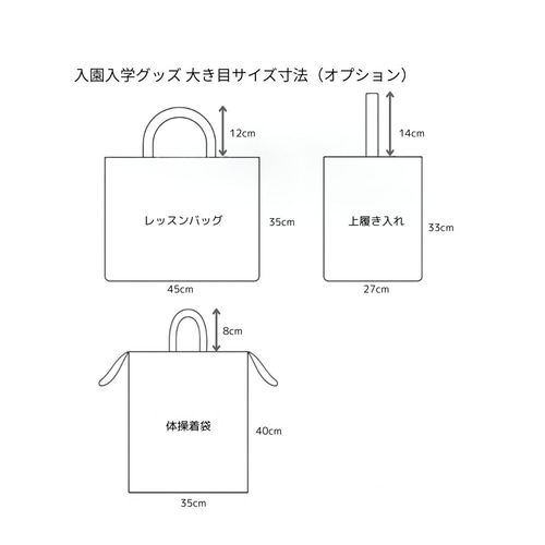 入園入学セット 世界に一つ！名入れできるダイナソーベージュ 4点 恐竜